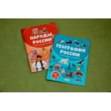 Народы России