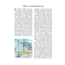 Семь чудес света и другие диковины