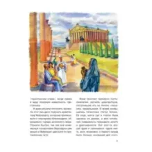 Семь чудес света и другие диковины