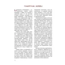 Семь чудес света и другие диковины