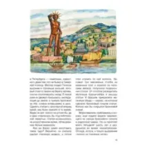 Семь чудес света и другие диковины