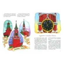 Красная площадь