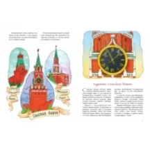 Красная площадь