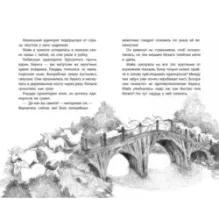 Светлячок - небесный единорог