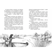 Светлячок - небесный единорог