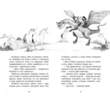 Светлячок - небесный единорог