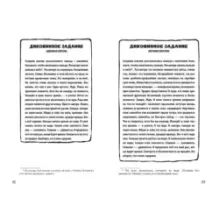 Меня зовут Мина