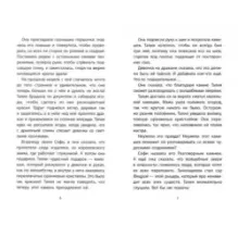 Искорка - чудо-птичка