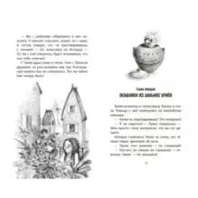 Искорка - чудо-птичка