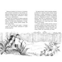 Искорка - чудо-птичка