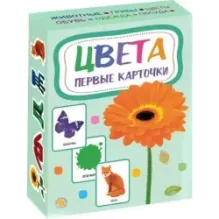 Цвета. Первые карточки