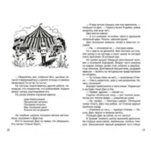 Тайное сердце