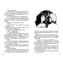 Тайное сердце