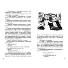 Тайное сердце