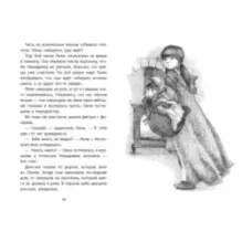 Невидимка - волшебная лисичка