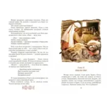 Полет сокола