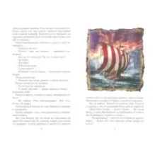 Полет сокола