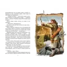 Полет сокола