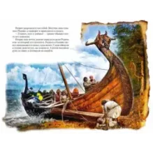 Полет сокола