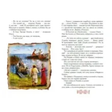 Полет сокола