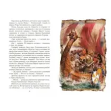 Полет сокола