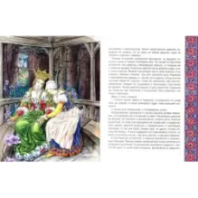 Юхан и тролли. Скандинавские сказки