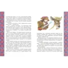 Юхан и тролли. Скандинавские сказки