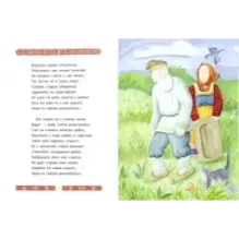 Сказка о рыбаке и рыбке