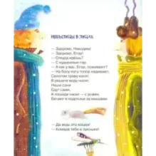 Все наоборот!