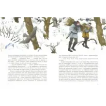 Мальчик-звезда