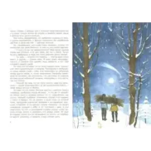 Мальчик-звезда