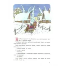 По щучьему веленью