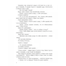 По щучьему веленью