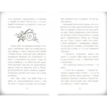 Элси Харт и опасное приключение