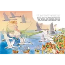 Дикие лебеди