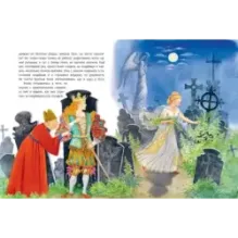 Дикие лебеди