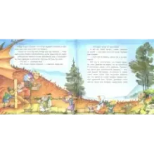 Не будите спящего дракона!