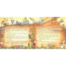 Не будите спящего дракона!