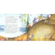 Не будите спящего дракона!