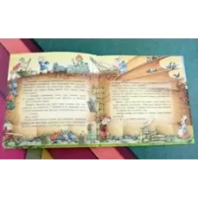 Не будите спящего дракона!