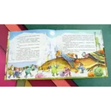 Не будите спящего дракона!