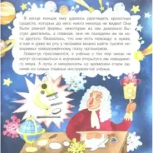 Микробы: соседи-невидимки