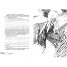 Ледяной сад