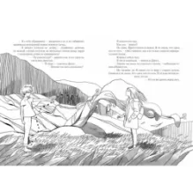 Ледяной сад