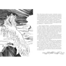 Ледяной сад