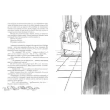 Ледяной сад