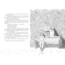 Ледяной сад