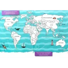 Дневник моих путешествий