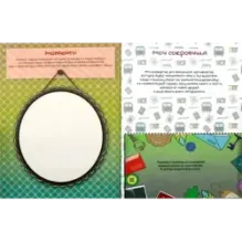 Дневник моих путешествий