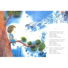 Ничья кошка